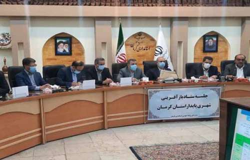 استقلال ستاد بازآفرینی پایدارشهری جنوب کرمان از اداره کل راه وشهرسازی شمال استان